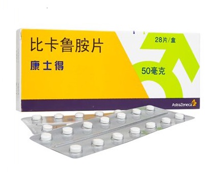 推荐新药/康士得比卡鲁胺片 推荐新药/康士得比卡鲁胺片