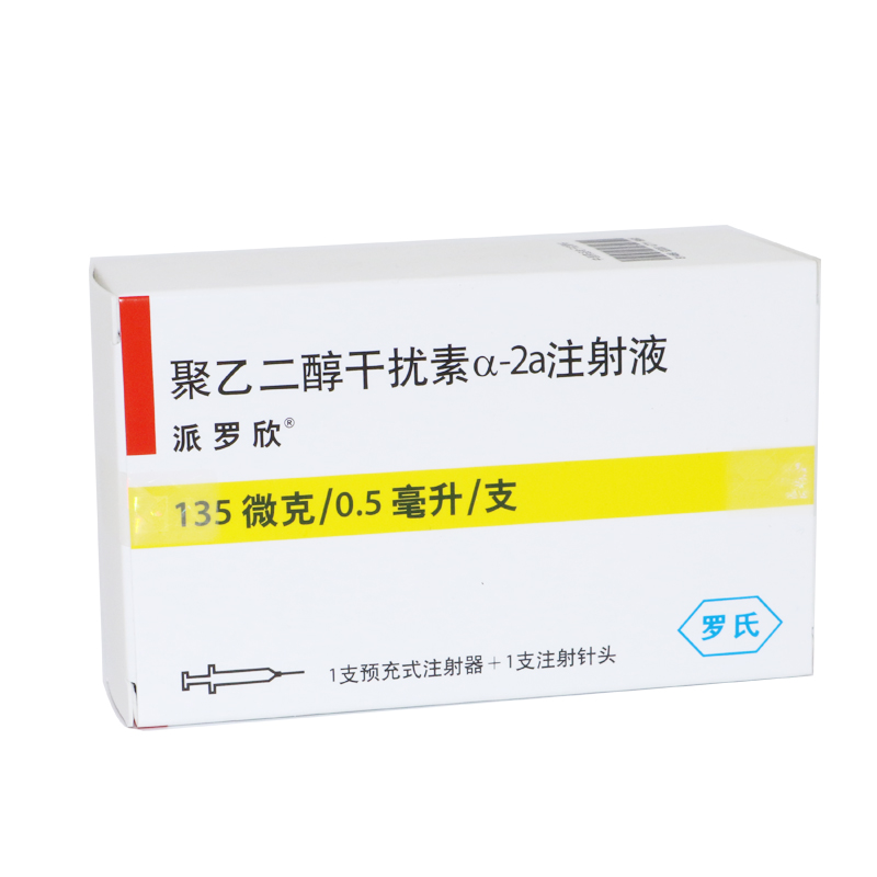 【派罗欣】聚乙二醇干扰素α-2a注射液价格¥796.00, 购买药店 北京美信康年大药房,使用说明书 慢性乙型肝炎 慢 【派罗欣】聚乙二醇干扰素α-2a注射液价格¥796.00, 购买药店 北京美信康年大药房,使用说明书 慢性乙型肝炎 慢