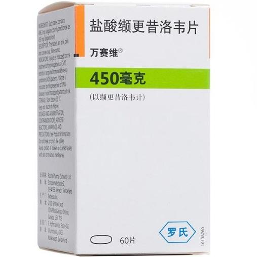 【万赛维】盐酸缬更昔洛韦片 0.45g*60片 价格¥12650.00 购买药店北京美信康年大药房 适应症 治疗获得性免 【万赛维】盐酸缬更昔洛韦片 0.45g*60片 价格¥12650.00 购买药店北京美信康年大药房 适应症 治疗获得性免