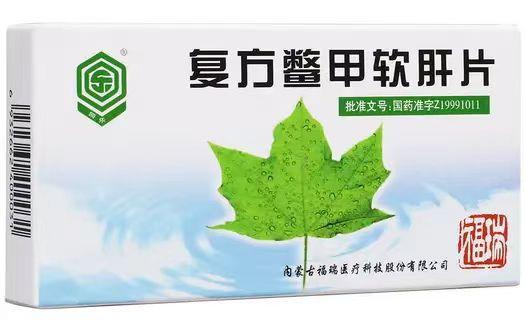 【福瑞】复方鳖甲软肝片，24片价格¥56.50，购买药店 北京美信康年大药房，适