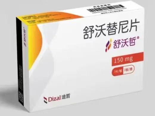 【舒沃哲】舒沃替尼片，价格¥2260.00 购买药店北京美信康年大药房 适应症非小