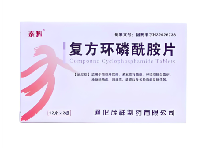 通化茂祥