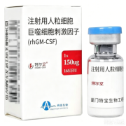 【特尔立】注射用重组人粒细胞巨噬细胞刺激因子 价格¥126.50 购买药店北京美信康年大药房 适应症白细胞减少 【特尔立】注射用重组人粒细胞巨噬细胞刺激因子 价格¥126.50 购买药店北京美信康年大药房 适应症白细胞减少